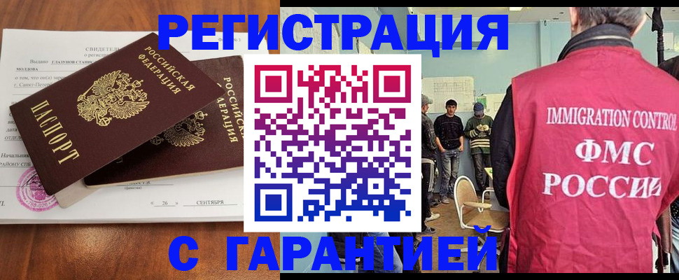 прописка в квартире в Никольске